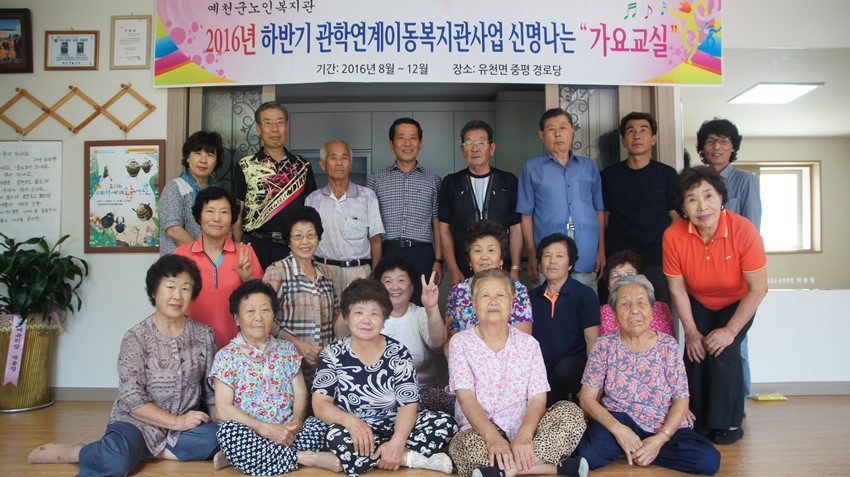1.노인복지관 하반기 관학연계이동복지관사업 개강